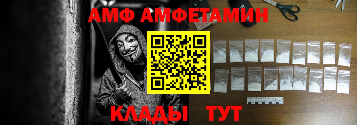 Амфетамин Розовый Корсаков