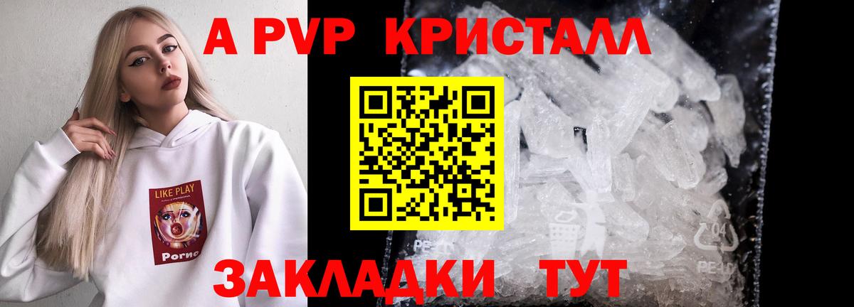 Альфа ПВП мука  Вход с VPN  Корсаков  Альфа ПВП крисы CK 