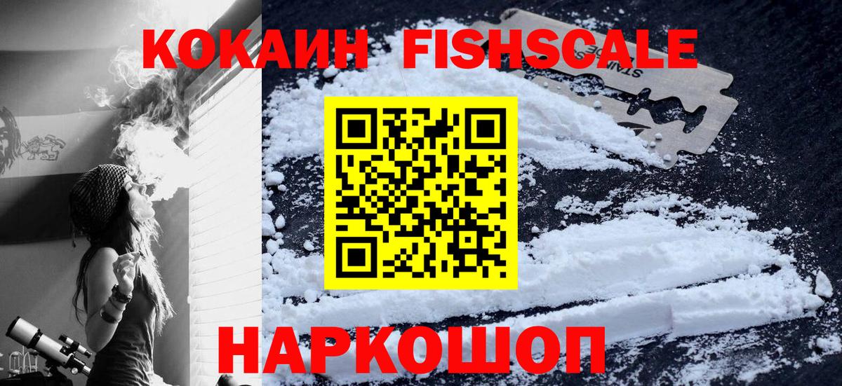 Кокаин Перу  Вход с VPN  Корсаков  Кокаин Эквадор 