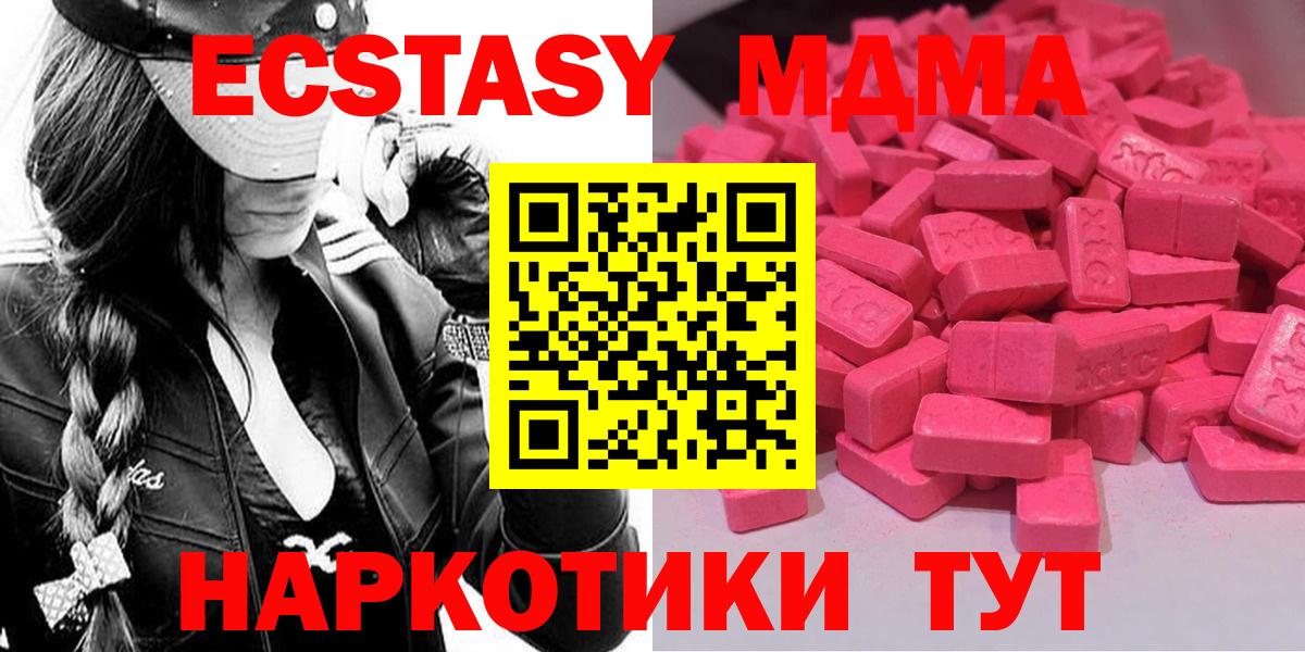 ЭКСТАЗИ XTC Корсаков