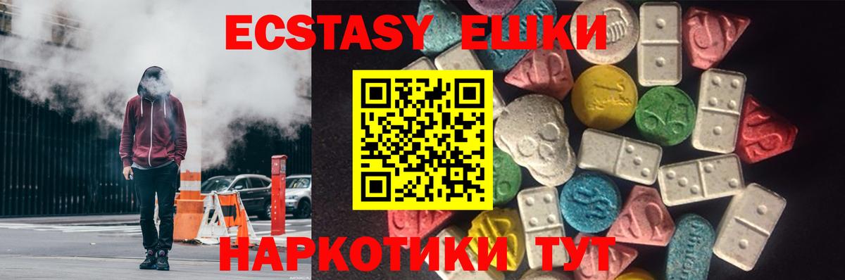 Корсаков  Ecstasy  Экстази MDMA  Вход с VPN  Экстази MDMA 