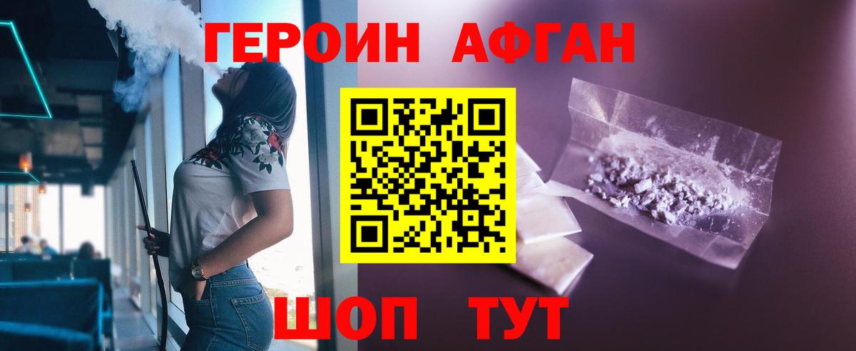 Корсаков  ГЕРОИН VHQ  Вход с VPN 