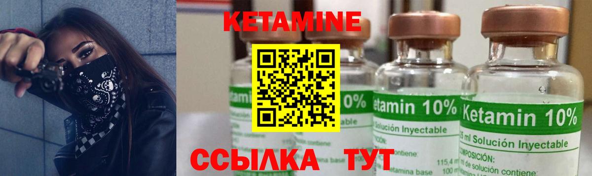 КЕТАМИН ketamine  мориарти клад  Корсаков  Вход с VPN 