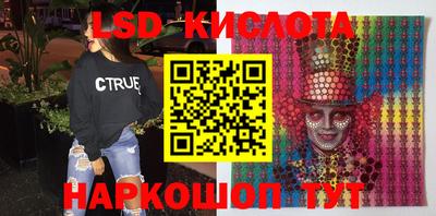 марки lsd Комсомольск-на-Амуре