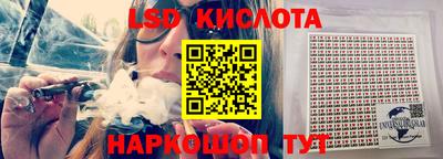 марки lsd Комсомольск-на-Амуре