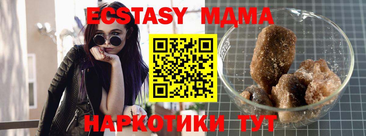 МДМА  Вход с VPN  Корсаков  MDMA Molly 
