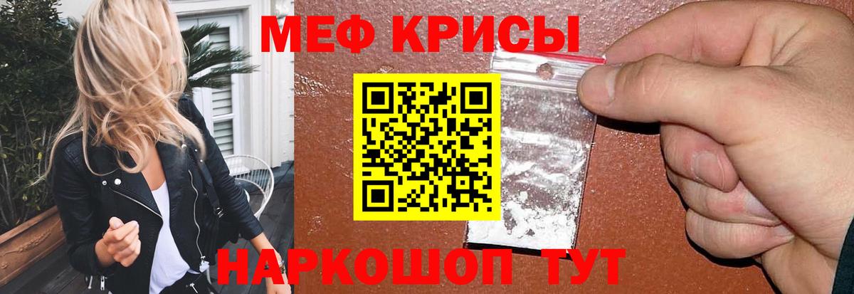 Меф мука  Вход с VPN  Корсаков  Мефедрон  Меф 4 MMC 