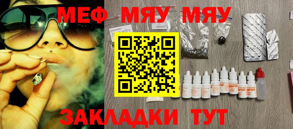 Меф кристаллы Корсаков