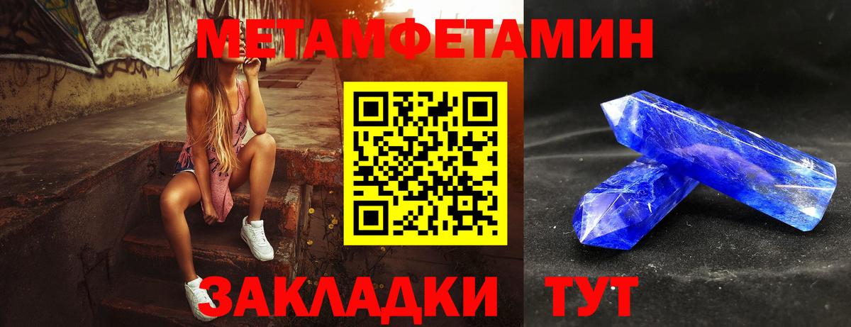 Метамфетамин Декстрометамфетамин 99.9%  Метамфетамин Декстрометамфетамин 99.9%  Метамфетамин  Вход с VPN  Корсаков 