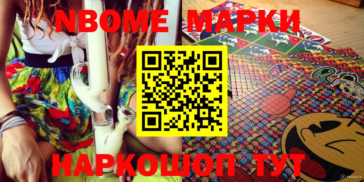 Марки 25I-NBOMe 1,5мг  Вход с VPN  Марки 25I-NBOMe 1,5мг  Корсаков 