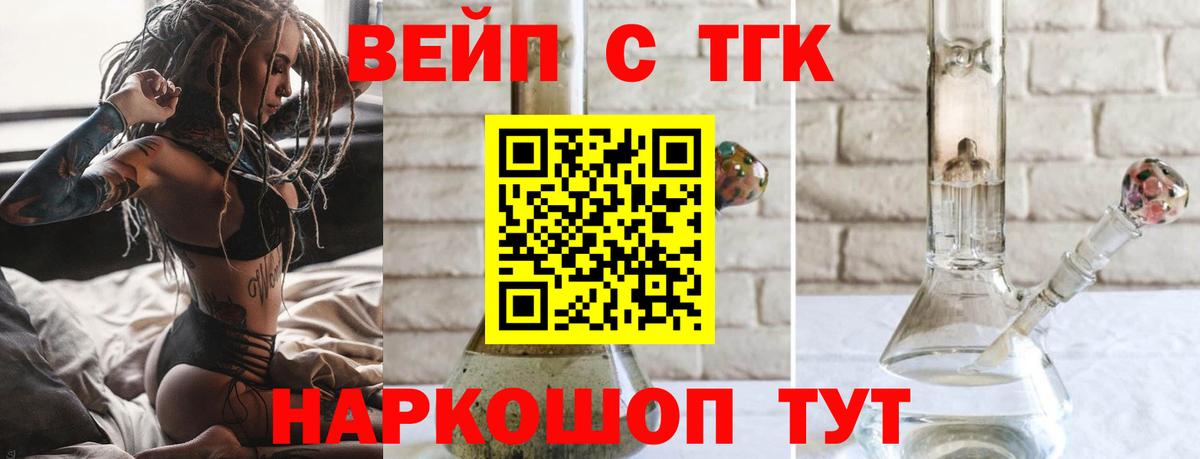 ТГК концентрат Корсаков