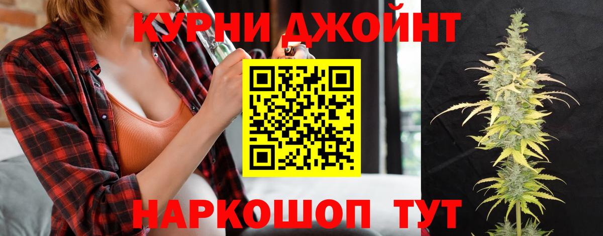 Шишки марихуана White Widow  Вход с VPN  Корсаков  Бошки марихуана AK-47  Канабис планчик 